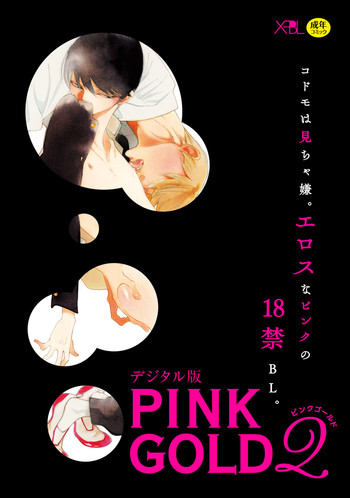 Download Pink Gold 2