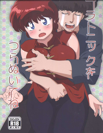 Download Ranma 1/2 - Platonic o Tsuranuite ne