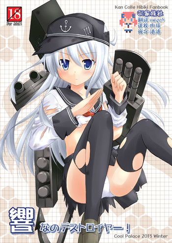 Download Hibiki nano Destroyer!