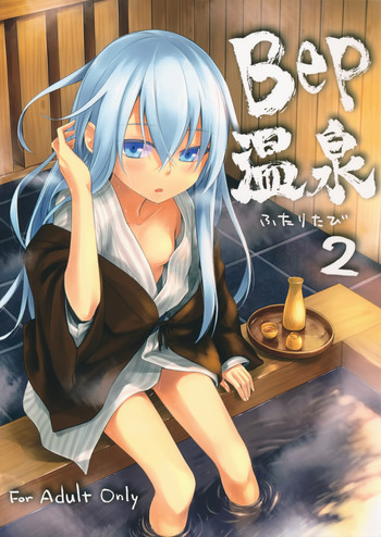 Download Bep Onsen Futaritabi 2