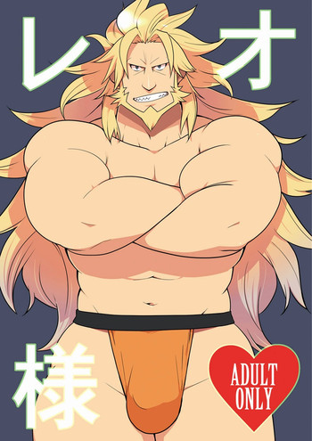 Download Leo-sama