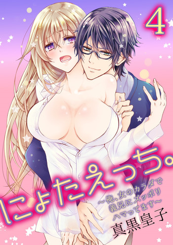 Download Nyota Ecchi.4