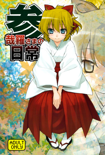 Download Kanara-sama no Nichijou San + Shiori