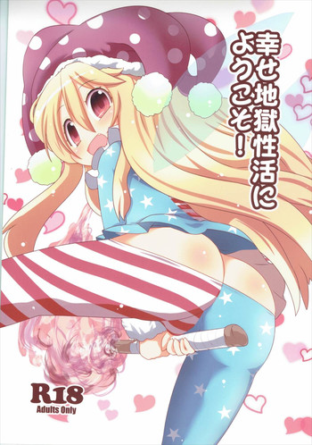 Download Shiawase Jigoku Seikatsu ni Youkoso!