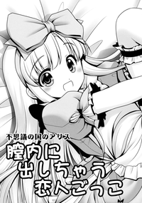 Download Naka ni Dashichau Koibito Gokko