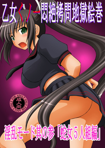 Download Otome Kunoichi Monzetsu Goumon Jigoku Emakiningumi Hen"