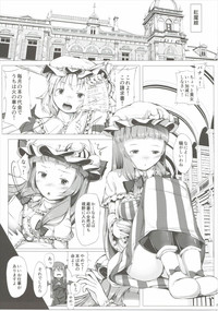 Download Patchouli no Happy Delivery