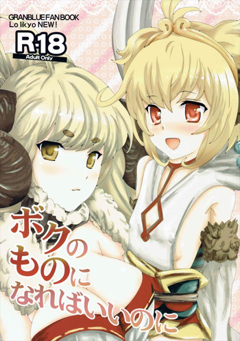 Download Boku no Mono ni Nareba Iinori