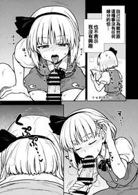 Download Ichininmae no Youmu-san