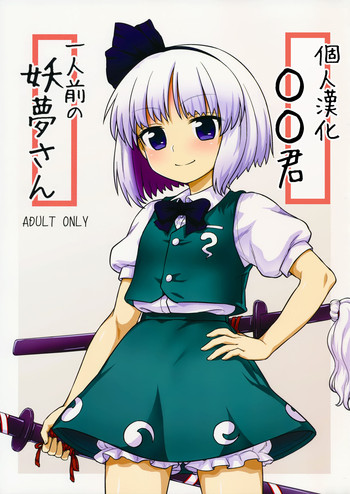 Download Ichininmae no Youmu-san