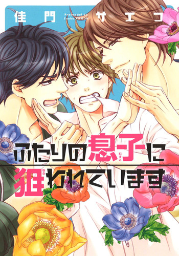 Download Futari no Musuko ni Nerawarete Imasu