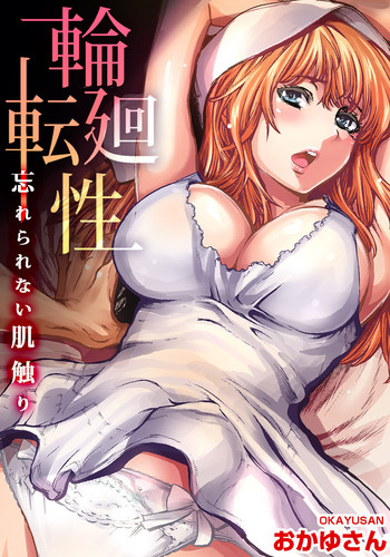 Download Rinne Tensei ~Wasurerarenai Hadazawari