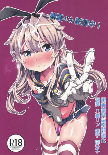 Download Shimakaze-kun Haishinchuu!