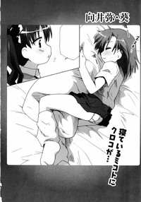 Download To Aru Yuri no Syrup