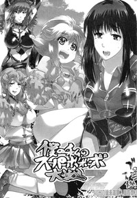 Download Boku no Watashi no Super Bobobbo Taisen Z Kanketsu Hen