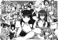 Download Boku no Watashi no Super Bobobbo Taisen Z Kanketsu Hen