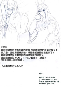 Download FGO no Ashibon 2 | FGO的足控本 2