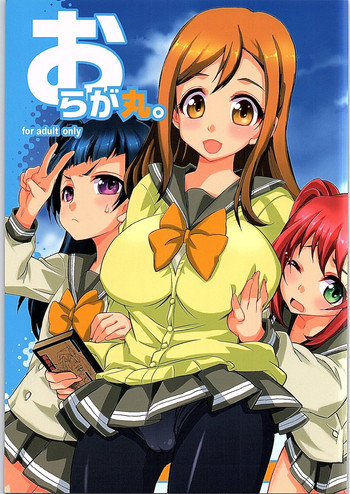 Download Ora ga Maru.