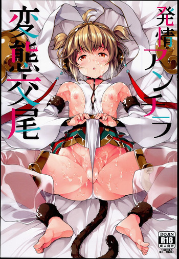 Download Hatsujou Anchira Hentai Koubi