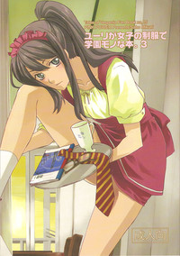 Download Yuri ga Joshi no Seifuku de Gakuen Mono na Hon. 3