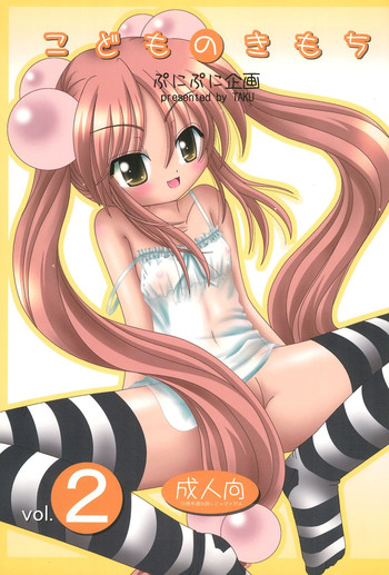 Download Kodomo no Kimochi Vol. 2