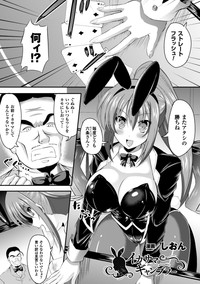 Download 2D Comic Magazine Waki Feti Bunny Girl Vol. 1