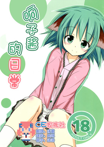 Download Kyouko no hibi