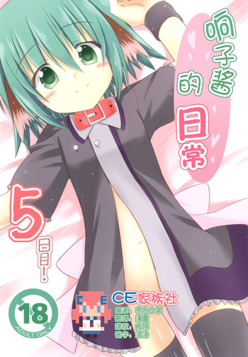 Download Kyouko no Hibi 5-kame!