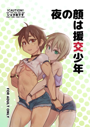 Download Yoru no Kao wa Enkou Shounen