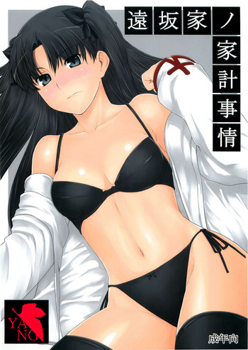 Download Tohsaka-ke no Kakei Jijou 2