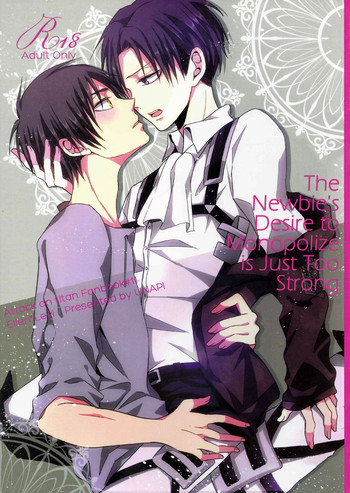 Download Shinpei no Dokusen yoku ga tsuyo sugite komaru. | The Newbie's Desire to Monopolize is Just Too Strong