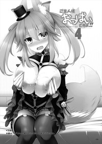 Download Goshujin-sama Oppai desu yo!! 4