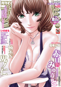 Download COMIC Mugen Tensei 2016-08