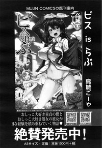 Download COMIC Mugen Tensei 2016-08