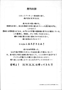 Download H.W.K.K