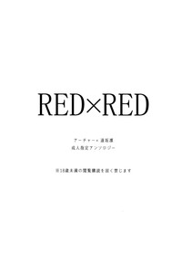 Download RED×RED