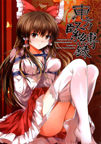 Download Touhou Kinbaku Roku