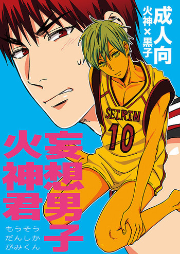 Download Mousou danshi Kagamu-kun