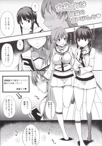 Download Ooicchi wa Teitoku no Iinaricchi