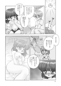 Download 巨乳小学生Hちゃん