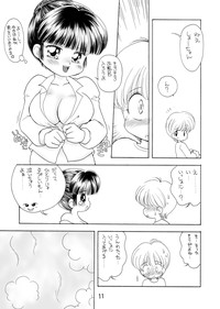 Download 巨乳小学生Tちゃん