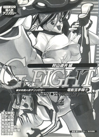 Download Denei Tamatebako 7Fight