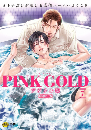 Download Pink Gold 7