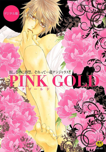 Download Pink Gold