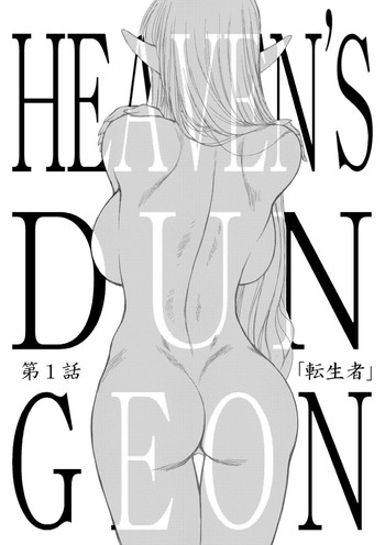 Download Heaven's Dungeon Ch. 1