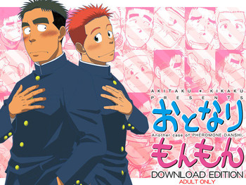 Download Otonari Monmon