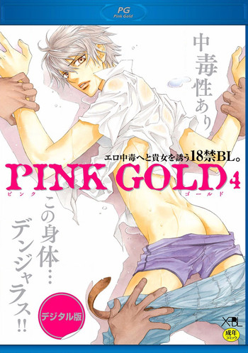 Download Pink Gold 4