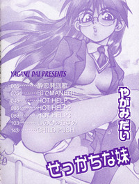 Download Sekkachi Na Imouto | A Hasty Younger Sister