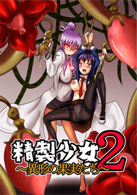 Download Seisei Shoujo 2