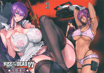 Download Kiss of the Dead 6